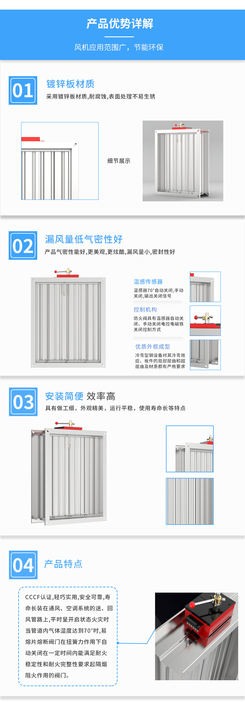 70防火阀